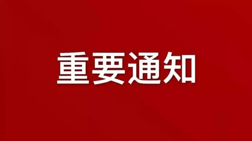 2026年青岛市一线职工“求学圆梦行动”启动啦！