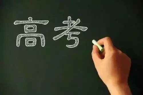 2022年成考改革最动荡最残酷的一年，网教停招，国开人脸识别，高校费用上涨！