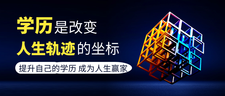 重磅！学历教育迎来大改革，趁今年门槛低，赶快搭上末班车！
