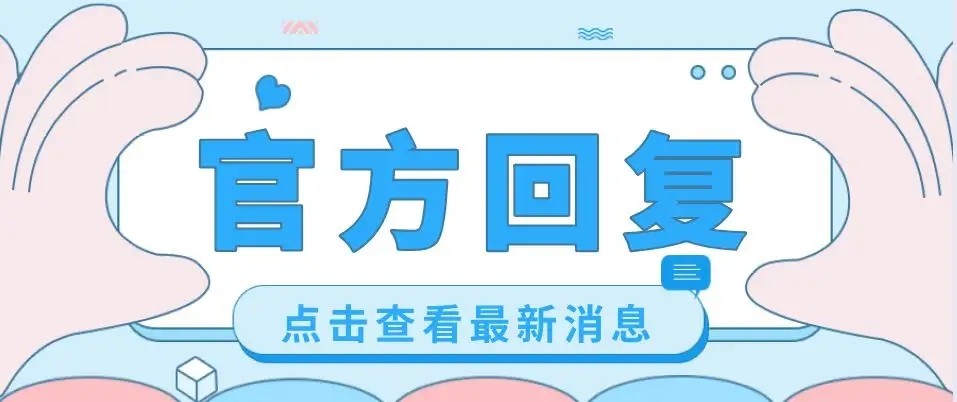 前置学历对成考影响有多大？多地官方给出明确答复！