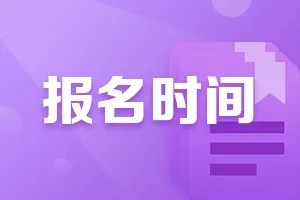注意！2022年山东省成人高考网上报名时间确定！