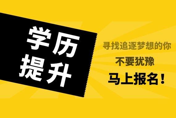 学历不同，在生活中有哪些差别？
