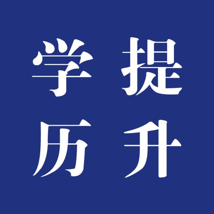 山东省2022年成人高考录取有关事项的公告