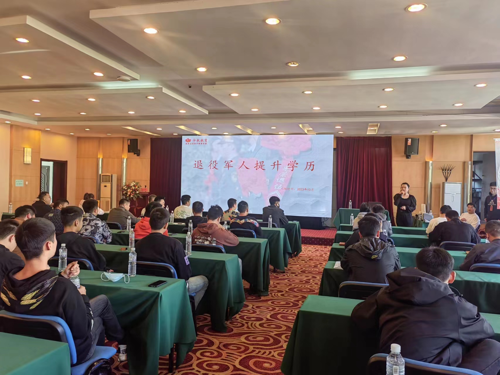 华教教育举办青岛市市北区2023年秋季自主就业退役士兵适应性培训