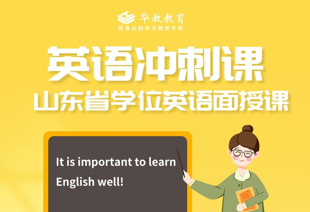 2022级青岛大学明年上半年最后一次学位英语考试机会