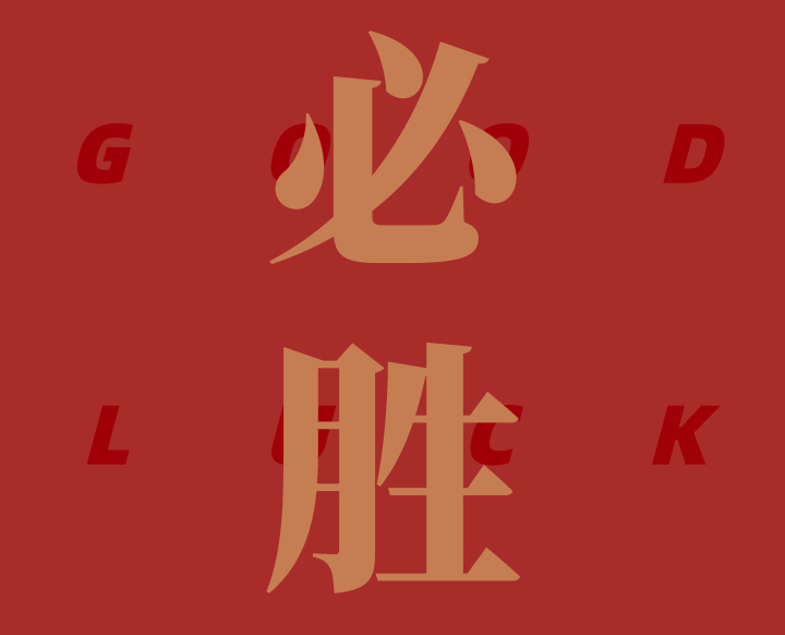 青岛市市北区公开招聘社区专职工作者公告