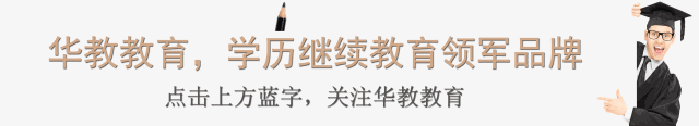 华教顶图.gif