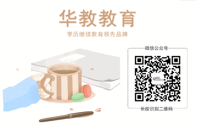 华教二维码.png
