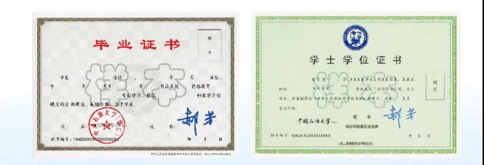 中国石油大学远程教育招生简章(图4) 1-201124141G3111.jpg