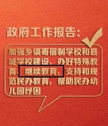 看成考学历的发展史，了解成考的重要！！(图2)