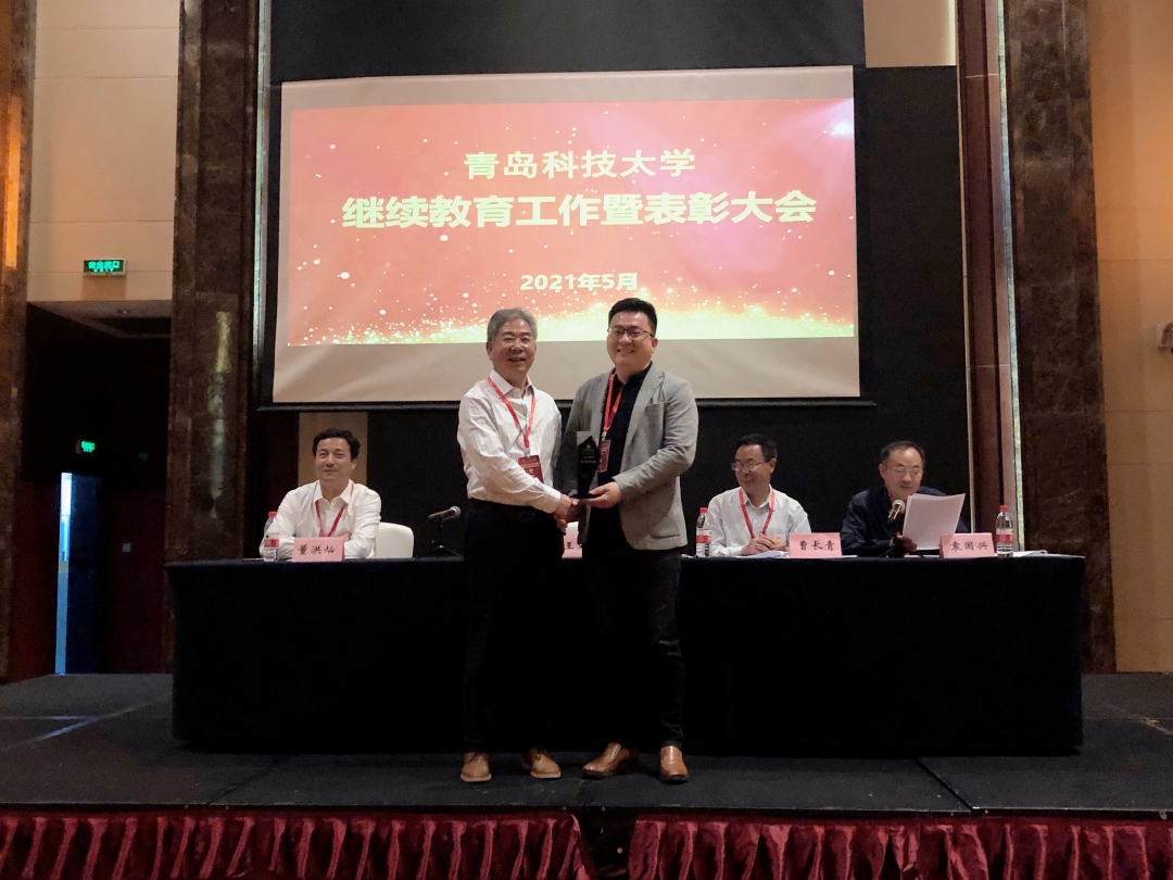 喜报|热烈庆祝华教教育被青岛科技大学评为优秀函授站！(图11)