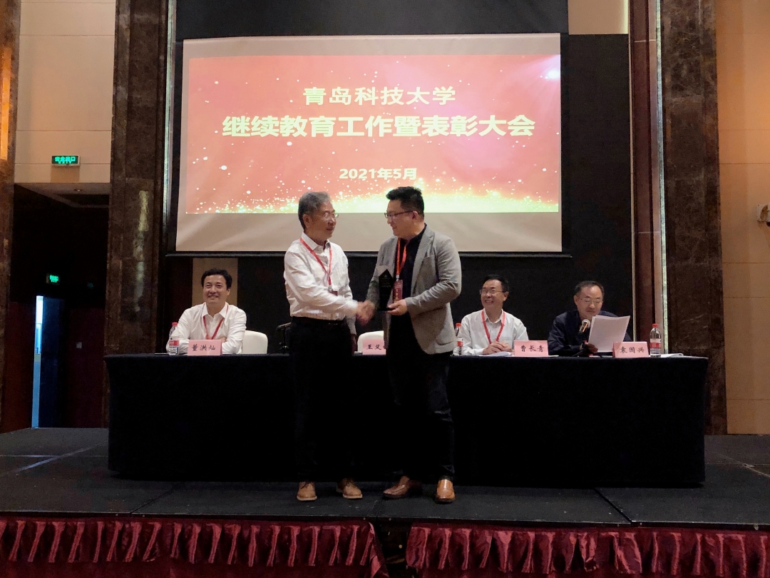 喜报|热烈庆祝华教教育被青岛科技大学评为优秀函授站！(图12)
