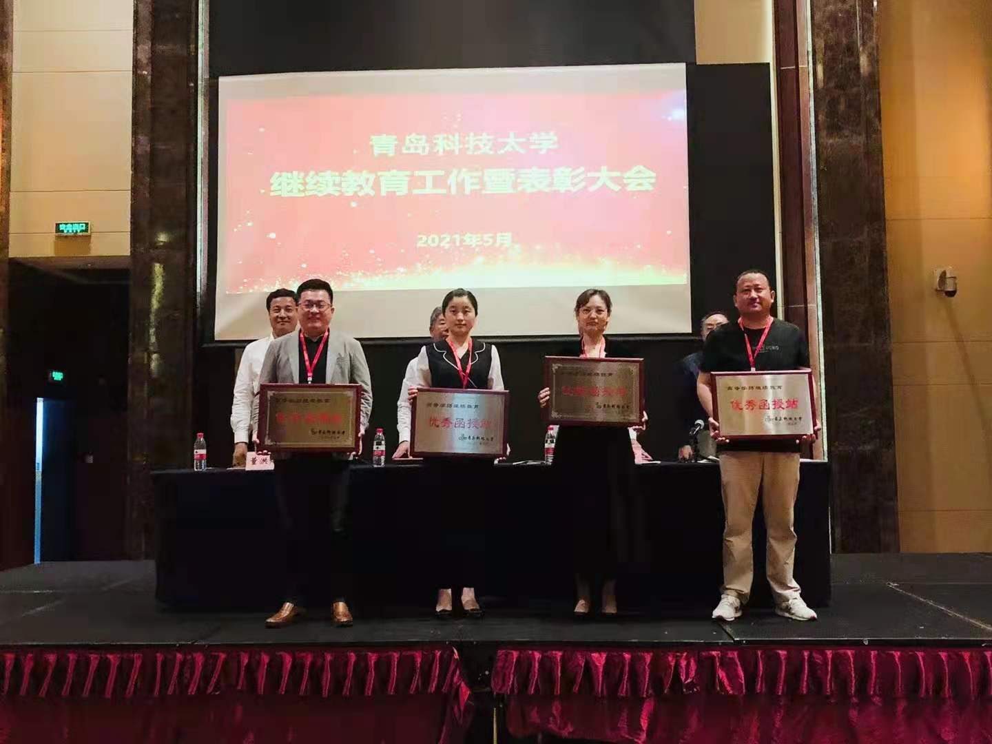 喜报|热烈庆祝华教教育被青岛科技大学评为优秀函授站！(图13)