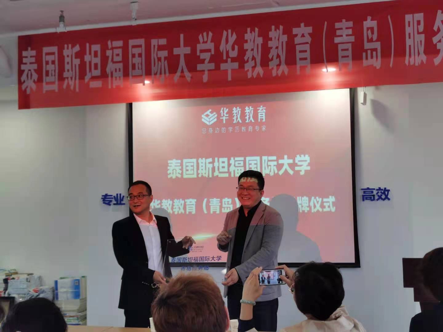 泰国斯坦福国际大学华教教育（青岛）服务站授牌仪式(图2)