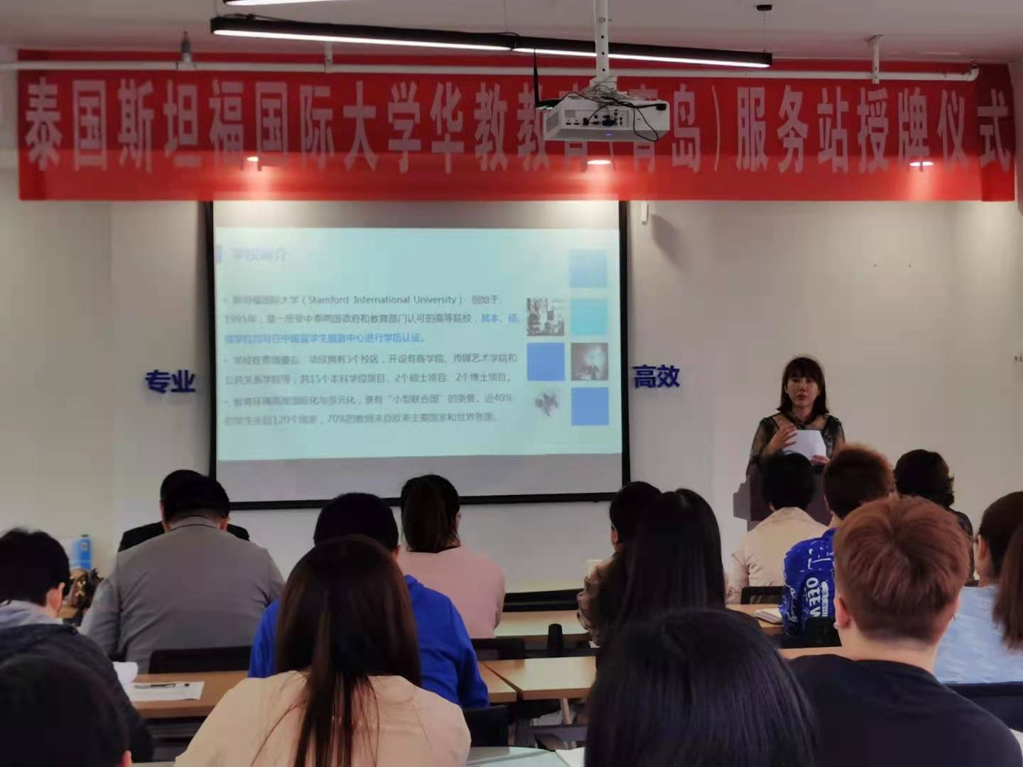 泰国斯坦福国际大学华教教育（青岛）服务站授牌仪式(图5)