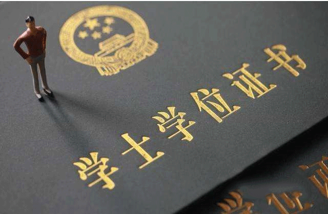 学位证和毕业证的区别有哪些？(图1)