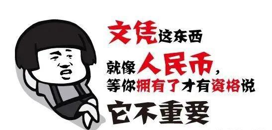 为什么一定要提升学历？这里给你最完整的理由(图2)
